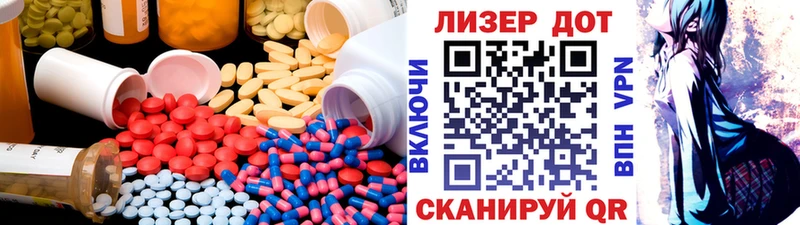 LSD-25 экстази ecstasy Берёзовский