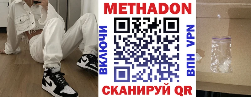 Метадон белоснежный  где купить наркотик  Берёзовский 